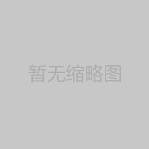 阻垢剂