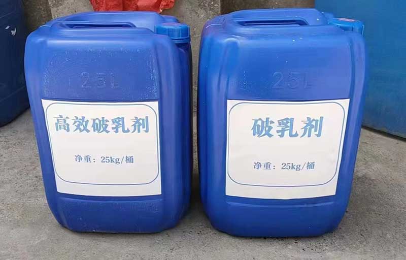 破乳剂