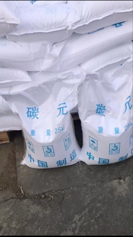 碳元