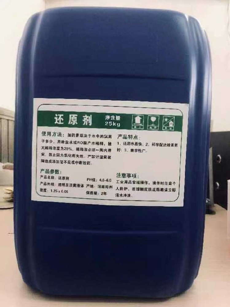 还原剂
