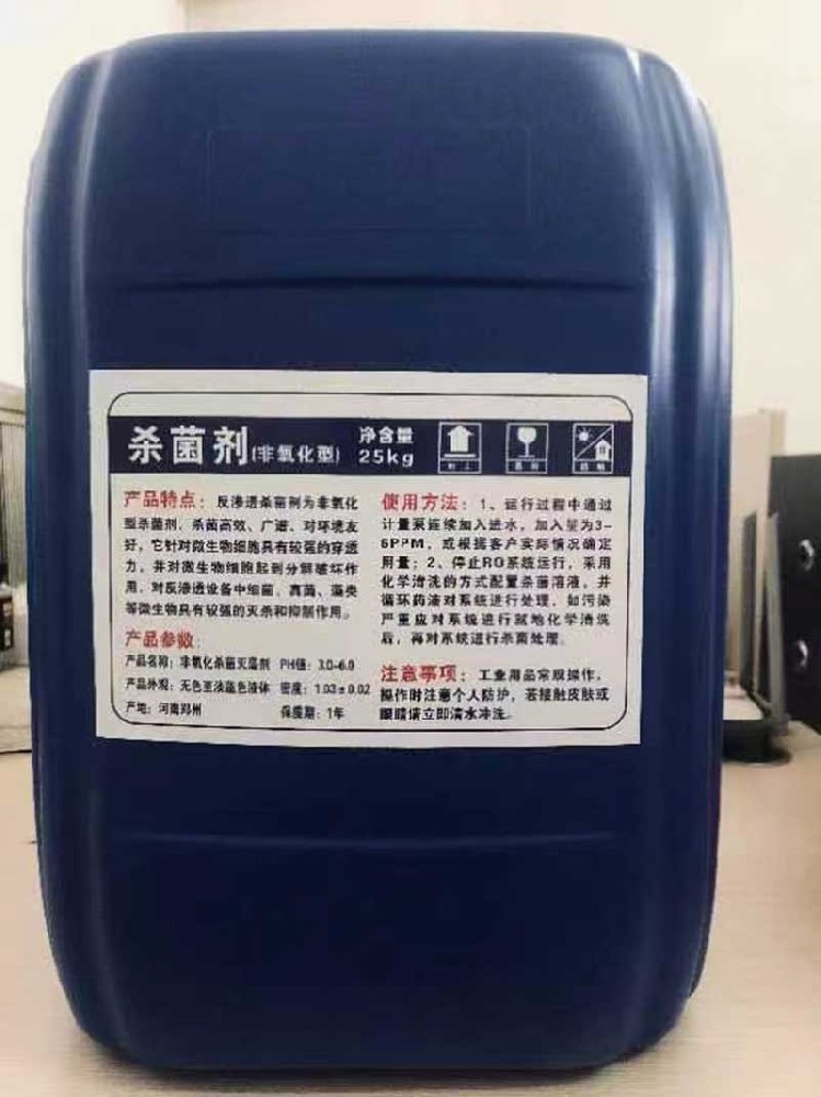 杀菌剂