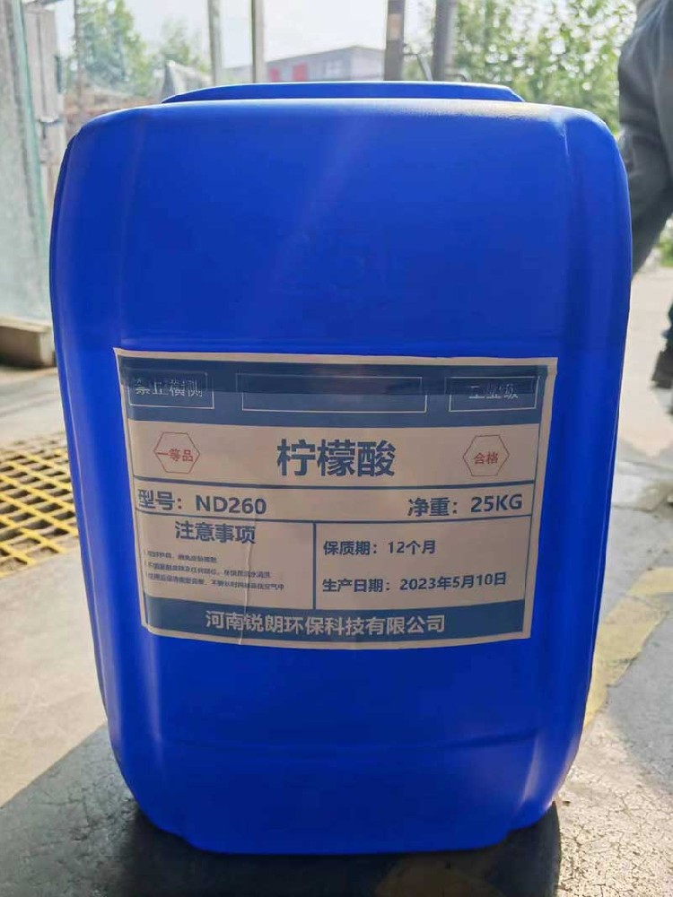 柠檬酸