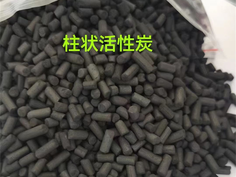 柱状活性炭
